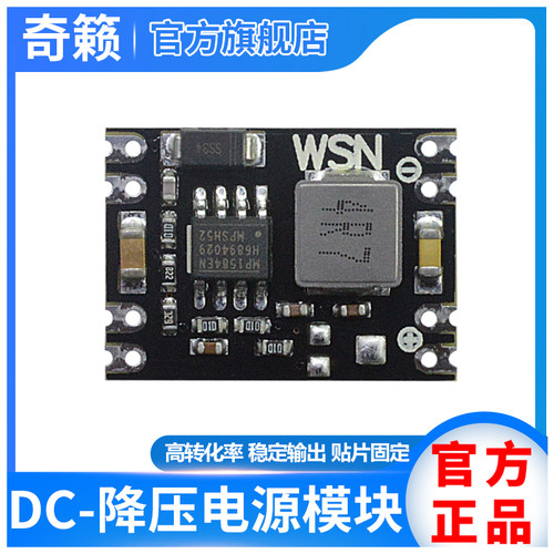 DC-DC降压板3A稳压电源模块MP1584EN 24V 12V 9V转3.3V5V可调输出
