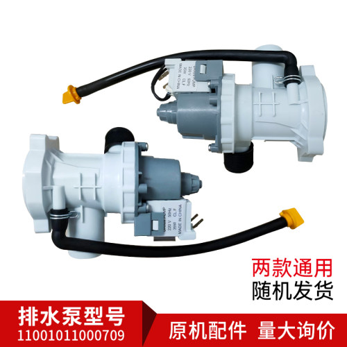 适用TG60/TG70-Z1028E-N1029E(S)小天鹅滚筒洗衣机排水泵排水电机