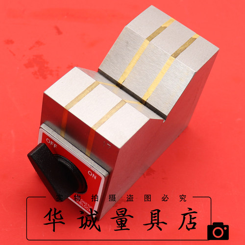 精密磁力V型架 钢件磁性V形铁KMV50B 80B125B磁力开关V型工作台