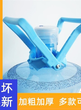 提水夹加厚桶装水提手家用省力大桶水纯净矿泉水桶手提环提桶器提