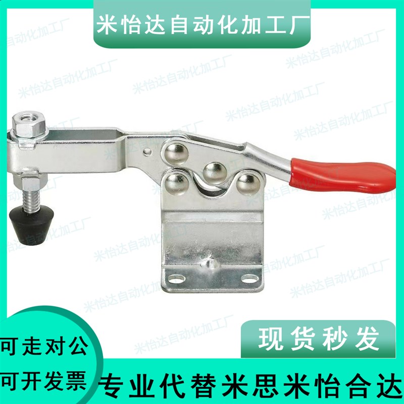 mc04肘夹MC01夹具MC01L-1/2/3/5/4/7/8怡合达2S米思米S4