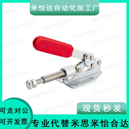 MC08-1 肘夹横压型 推拉式快速夹钳夹具 WDC36010M WDC36020M