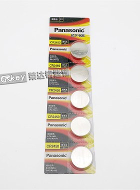 【RP095】松 CR2450纽扣电池圆钮扣电子秤钥匙汽车遥控器