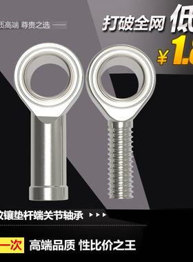 球头杆端关节轴承鱼眼万向心轴承sa(sal)t/k外螺纹sa6 sa8 sa12