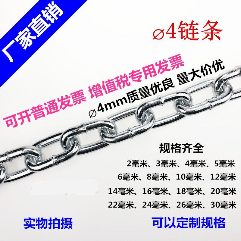 4MM粗链条镀锌铁链条锁/狗链焊接防盗铁链子4毫米锁链条/每米价格