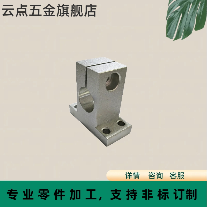 GCY08 T型导向轴支座加厚开口 铝合金 光轴支架机构支撑夹紧固定