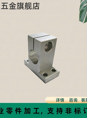 GCY08 T型导向轴支座加厚开口 铝合金 光轴支架机构支撑夹紧固定