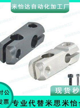 30十字型D25连接件RDC01/02固定块D12固定夹10接头D20光轴座D16