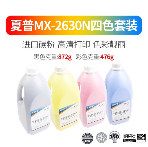 中恒适用夏普MX-2630N 2651 3050N 3070N 3570N 4050N 5148 复印