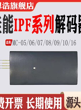 适用佳能IPF9010保养盒9100 9110 9400 9000废墨盒IPF9410s解码器