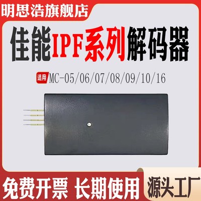 适用佳能IPF9010保养盒9100 9110 9400 9000废墨盒IPF9410s解码器