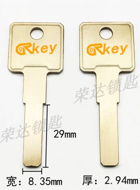 【RE303】宽方形平板3.0钥匙胚 C级光板曲线钥匙坯子多轨道钥匙料