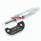 100 0.01 正品 125 上工外径千分尺分厘卡0
