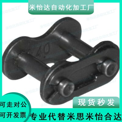 VMV01/02链条VMB80/VMC60/VMD100/VMF61/VMG71接头11-25-35-40-50