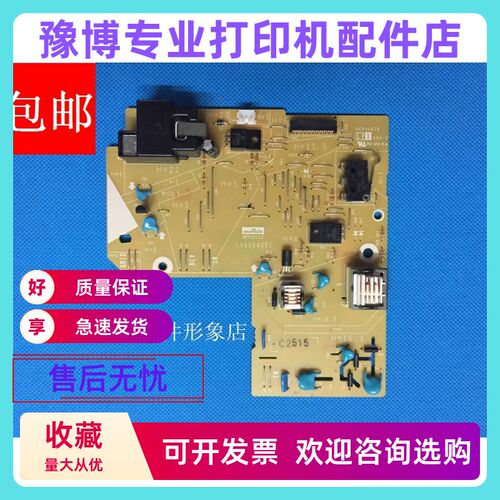 适用 兄弟7055 7057 7060D 7360 7470D 7860DN 2890 7290 高压板
