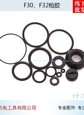 配美特F32直钉枪枪胶中杰F30D枪胶气垫胶圈(多件)气动钉枪配件