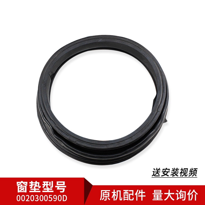 适用G100726B12G,@G1012B36W海尔滚筒洗衣机密封圈橡胶圈观察窗垫