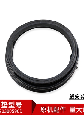适用G100726B12G,@G1012B36W海尔滚筒洗衣机密封圈橡胶圈观察窗垫