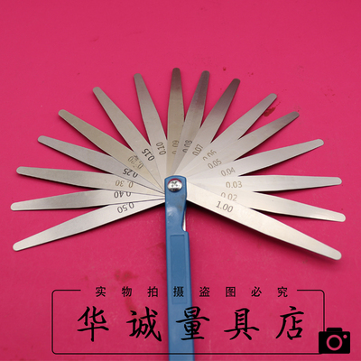申申塞尺高精度不锈钢塞尺片100×17片0.02-1mm100长150/200/300