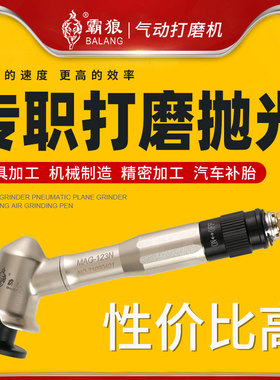 霸狼可调速气动打磨机迷你风动抛光机90度直角45弯头修边风磨笔
