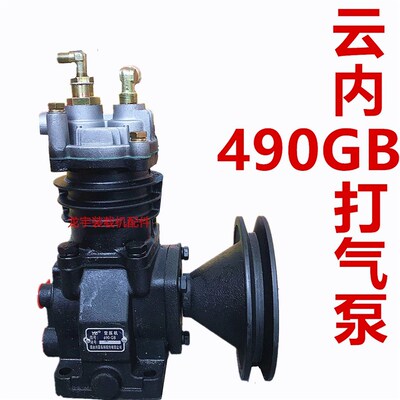 铲车装载机云内490GB打气泵YN27空压机打气泵37100发动机气泵