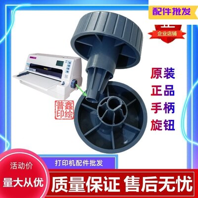 映美FP-570K+手柄575K/570KII+/730K+/820K旋钮配件转轴进纸滚轮
