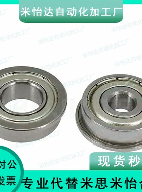 带凸缘深沟球轴承 BAL676ZZ BAL 677ZZ 678ZZ 603ZZ 604ZZ 605ZZ