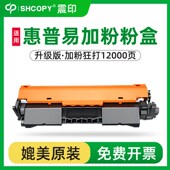 M227d 震印适用惠普30A M227f 203dw M227fdw X易加粉粉盒 M203dn