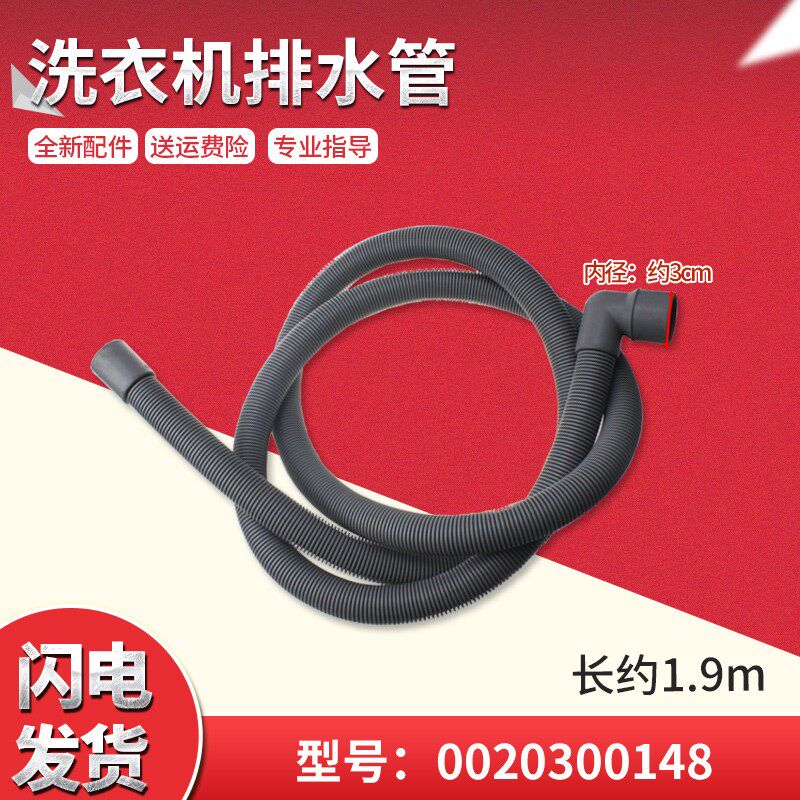 适用XQG60-H1201G-BS1086AM,海尔滚筒洗衣机下水出水管排水管配件