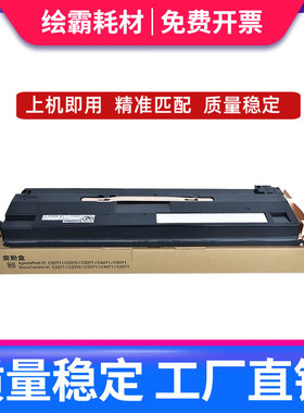 适用施乐六代VI-C2271 C3370 C3371 C4471 C5571七代VII-C2273 33