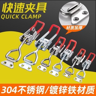 夹钳 304不锈钢快速夹具锁夹锁扣可调节搭扣箱扣快速压紧器门栓式