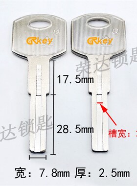 【RE108】适合美晶双面叶片 钥匙胚 钥匙坯子 钥匙料厂家批