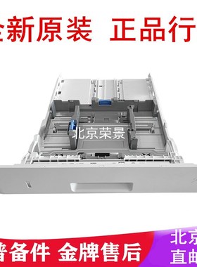 全新原装 惠普 HP403DN M402 405DN M403 M426 M427 M429FDW 纸盒