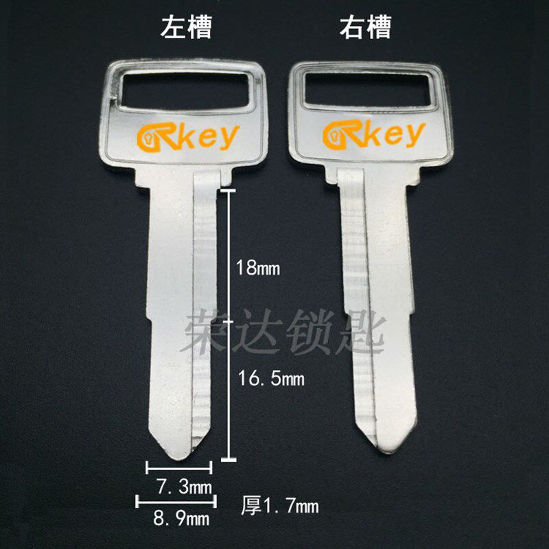 【RG035】适合 电木田王 全铜 摩托车钥匙胚 钥匙胚子