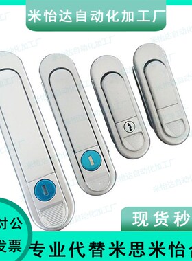 怡合达yiheda XAT73 XAT74 XAT75  XAT76 平面锁 把手按压转动式