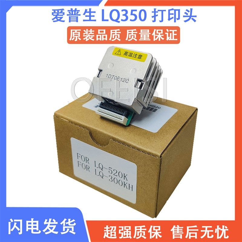 适用爱普生 EPSON LQ310 LQ350 LQ300KH LQ520K打印头 原装针头 - 实物图