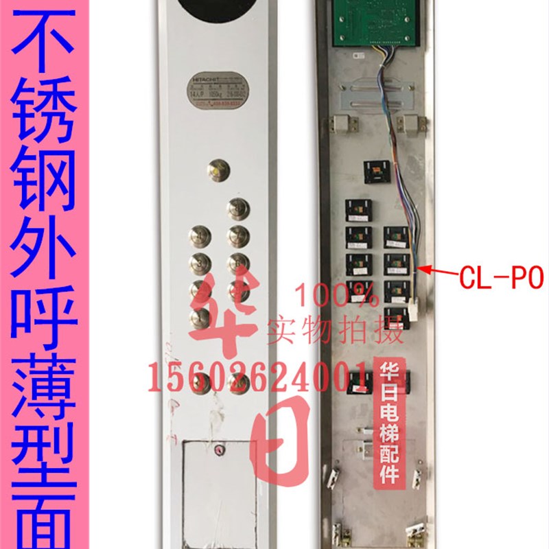 电梯配件日立不锈钢操纵箱面板CL-PO按钮圆透镜挂壁式操纵箱面板