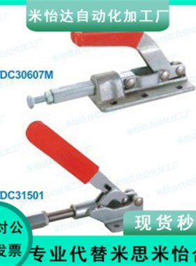 怡合达/快速夹钳WDC30607 MWDC31501 WDC201-BI/22105