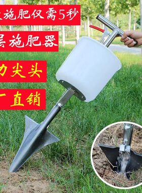 果树施肥器手动农用工具硬地追肥神器果园撒肥机下肥器施肥铁锹铲