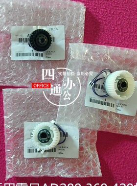 原装震旦AD289 369 429 搓纸垂直手送对位离合器同步辊离合器配件