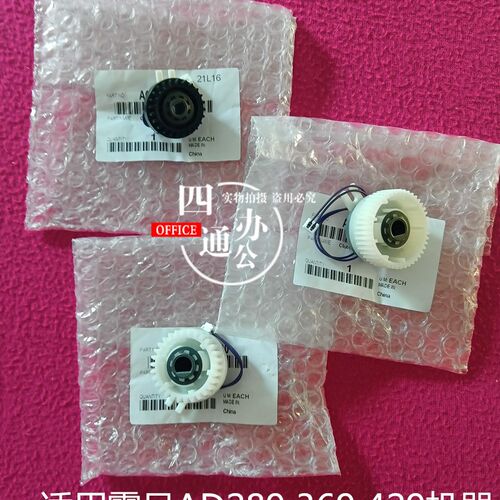 原装震旦AD289 369 429 搓纸垂直手送对位离合器同步辊离合器配件