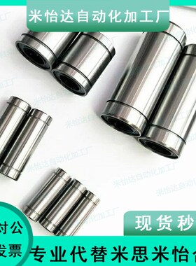 短型/中型直线轴承LMUT6 8 10 12 13 16 20 25 30 短型导向轴套
