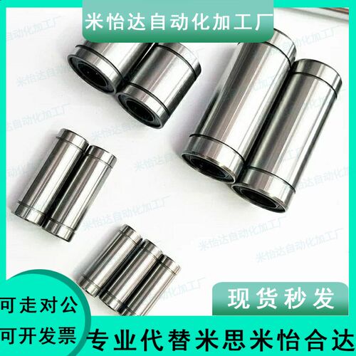短型/中型直线轴承LMUT6 8 10 12 13 16 20 25 30 短型导向轴套