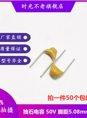 独石电容50V102K/222K/332K/472K/101K/151K/201K/271K/301K/331K