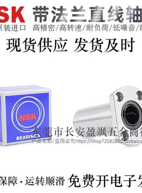 米思米型号进口直线轴承LHFCWF/LHFCWMF6/8/10/12/16/20G/H/L电镀