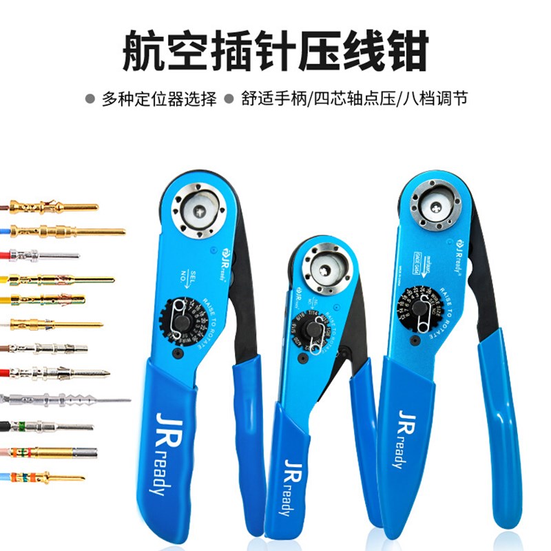 杰锐德JRD-AF8航空插头冷压针型端子线束M22520/1-01连接器压接钳