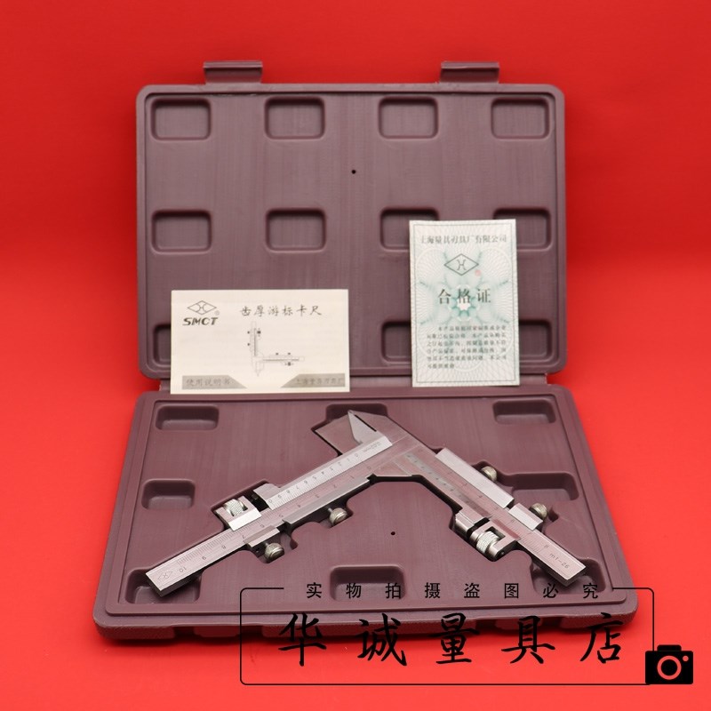 上海原装正品上量齿厚游标卡尺M1-26量模数卡尺齿轮厚度游标卡尺