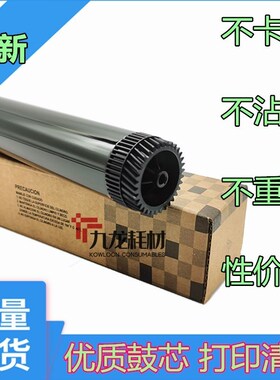 适用联想LD2441鼓芯2641 2600 M7400 7600D M7450F M7650感光鼓芯