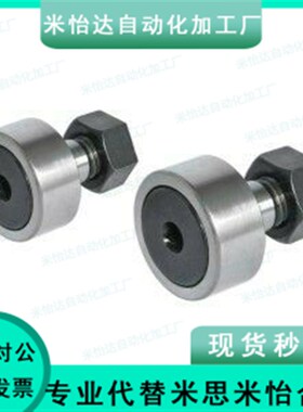 凸轮轴承随动器 CFU 5 6 8 10 12 16 18 20-13 16 19 20 22 30 32