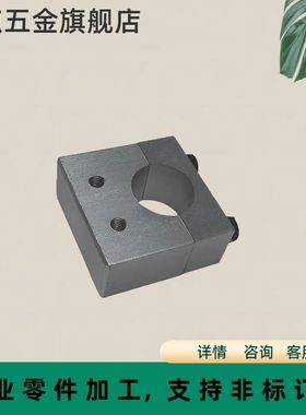 铝合金光电光轴支柱固定夹 RED05 RED06 ARTP 带螺纹垂直分离型